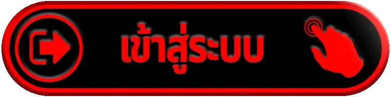 UGOD1150 เข้าสู่ระบบ หน้าล็อกอิน
