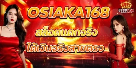 UGOD1150 เกมยิงปลาออนไลน์ เดิมพันต่ำ